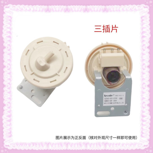 适用创维滚筒洗衣机F80A F60A水位传感器XQB45-06F开关DC5V配件