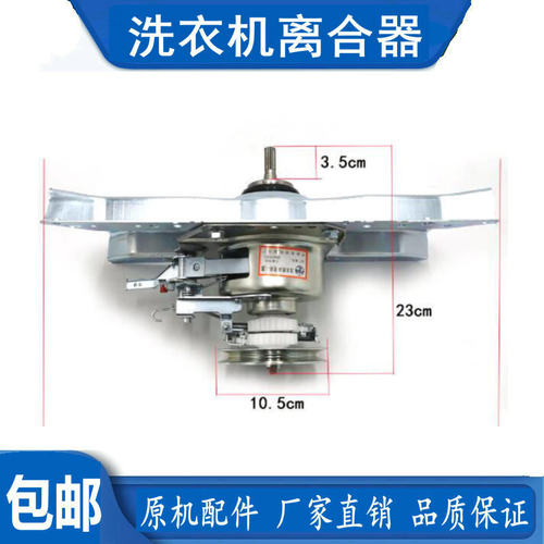 适用于韩电七星洗衣机配件XQB75-1558ASL 100-J1598AS 离合器总成