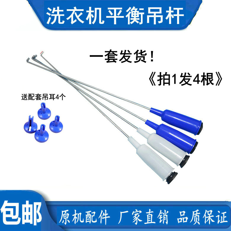 适用美的洗衣机配件减振吊杆减震器MB80-8000DQCS-6000DQCS