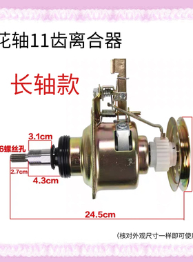 适用小天鹅洗衣机离合器Q5018PBCL/Q8/Q199G/Q885FC/NF/505减速轴