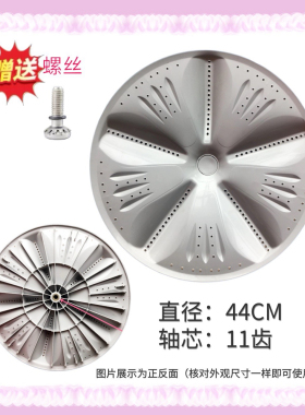 适用长虹红太阳洗衣机XQB250-2019S/260-2020波轮盘底/转盘配件44