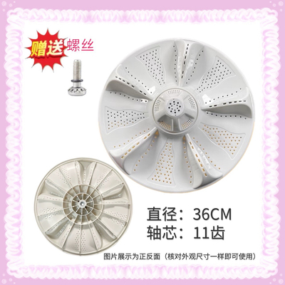 适用海尔洗衣机波轮转盘EB90BM39TH/EB100BF959U1塑料底盘配件 36