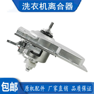 0030811665a适用海尔波轮洗衣机