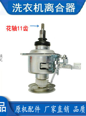 长虹洗衣机离合器XQB90-88 80-8098/8058 100-981G减速器轴承配件