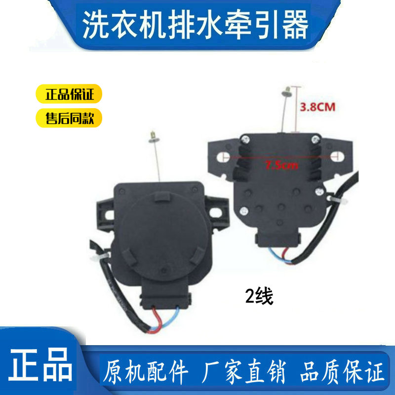 适用美的小天鹅TB65-8168H TB80easy60w洗衣机排水电机 牵引器阀