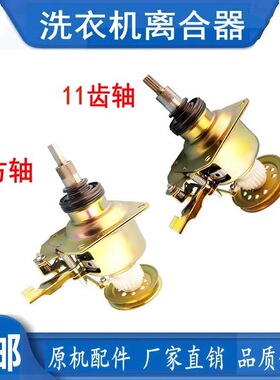 适用小天鹅洗衣机TB50-1168G TB55-X1008G/V1058H离合减速器总成