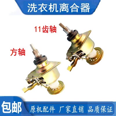 适用洗衣机离合器轴承