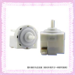 适用西门子博世滚筒洗衣机水位传感器压力开关9000709431控制配件