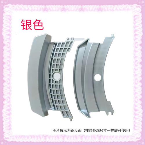 适用于松下滚筒洗衣机XQG100-E10GS/GW XQG70-E7155/E8155门把手