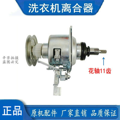 适用小天鹅TB75-J5188DCL(S)全自动洗衣机离合器配件Q5018PBCL