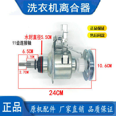 适用于金松波轮全自动洗衣机XQB50-T6050减速离合器配件售后用件