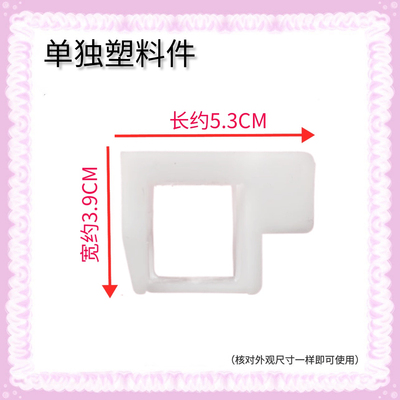 适用欧派欧品扬子洗衣机排水阀连接杆连接块臂拉手搭桥牵引助推杆