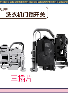 适用海尔洗衣机XQG100-B016G/HB14876LU1/B12858GU1门锁G100818BG