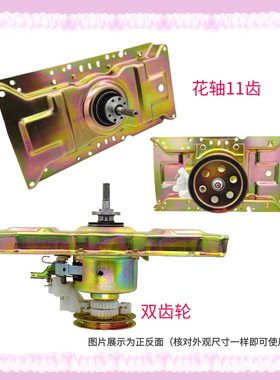 适用荣事达洗衣机离合器XQB85-713G -711G 80-986G 100-200G/700G