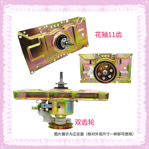 适用荣事达洗衣机离合器XQB85-713G -711G 80-986G 100-200G/700G