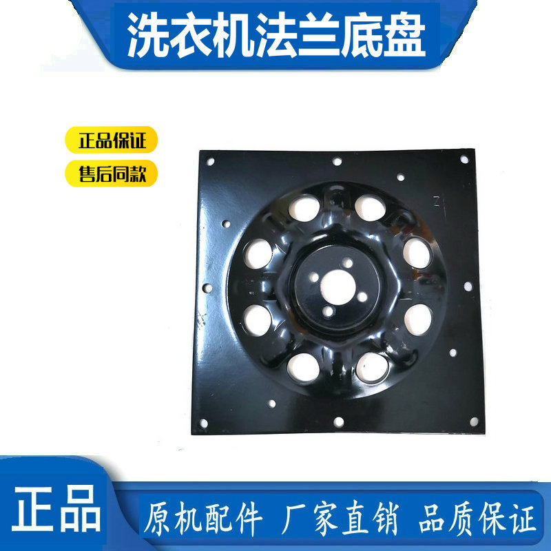 适用于美的洗衣机MB55-V3006G/X2022G-X/X3001G/X3001G(H)法兰盘