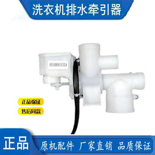 适用海尔XQS55-T9288 828 XQS75-BJ1128洗衣机排水阀电机牵引器