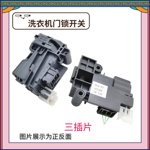 适用云米洗衣机WD8S门锁WD10S门开关W10S/WD9Q/B07ND/B10N DLS-U7