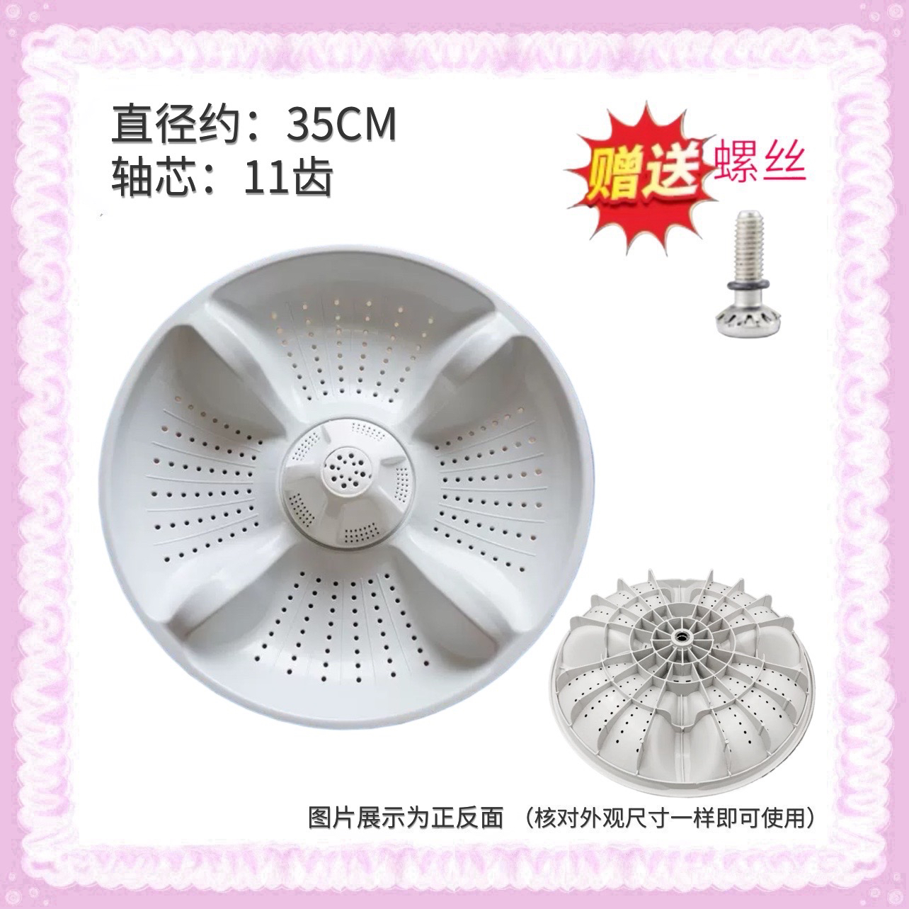 适用海尔B8008F71V B7536F61 B7516F61 B7036F洗衣机波轮底转盘35