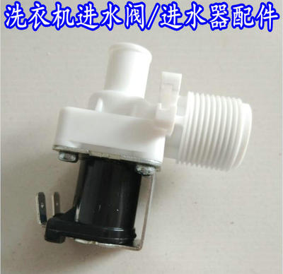 小天鹅海尔威力美的洗衣机进水阀 通用进水电磁阀FCD270AFCD270C2