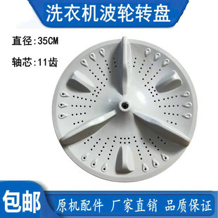 T75F 51G 58A 34.5CM XQB62 51G洗衣机波轮转盘 WT8G 创维XQB70