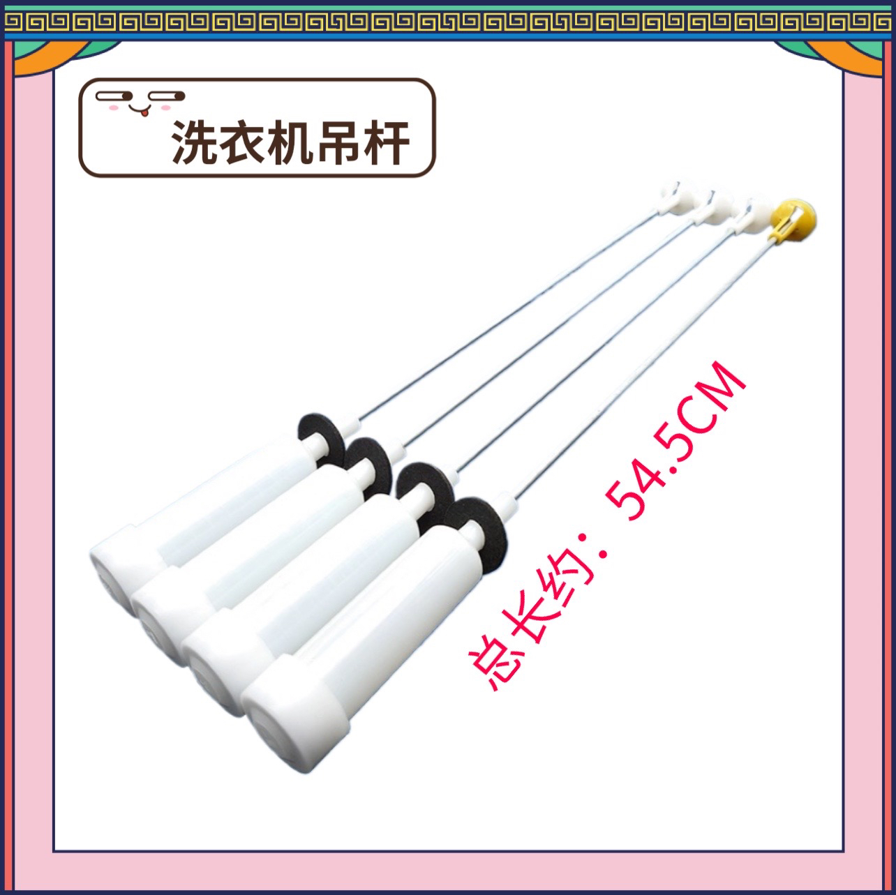 适用海尔EB80M2W/EB80M39TH洗衣机配件吊杆减震器弹簧减振杆吊簧