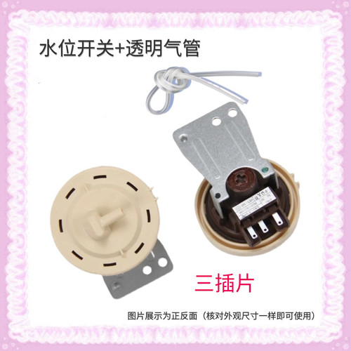 适用LG滚筒洗衣机水位开关WD-T12410D水位传感器6601EN1005控制器