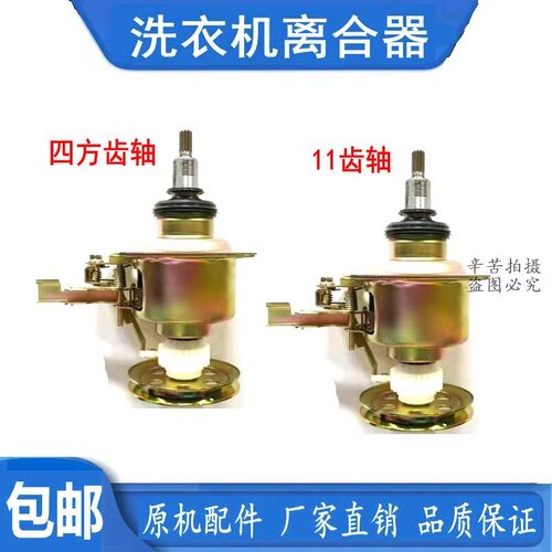 适用于洗衣机离合器轴承