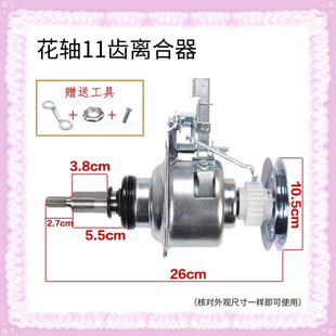 XQB75 T741U Q705U T745U减速器XQB75 适用松下洗衣机离合器XQB75