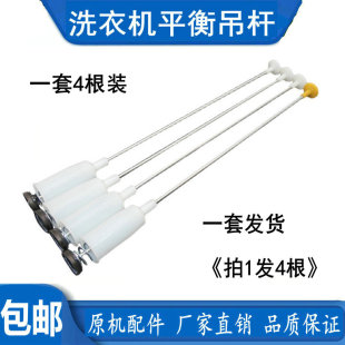 适用海尔洗衣机吊杆至爱XQS70 Z1216A平衡杆吊杆减震器减振杆吊簧