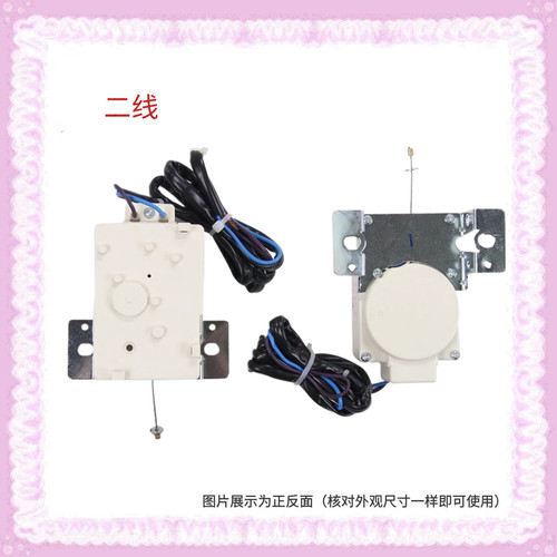 适用小天鹅美的Q199G+ PKD-S Q199G+洗衣机排水电机 脱水阀牵引器