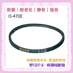 适用长虹洗衣机电机轮皮带XQB80-8018/8028/8038/8058/8098/8288