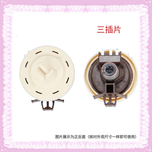 适用三星洗衣机水位传感器WF0702WKR WF0600NHM WD702U4BKGD 开关