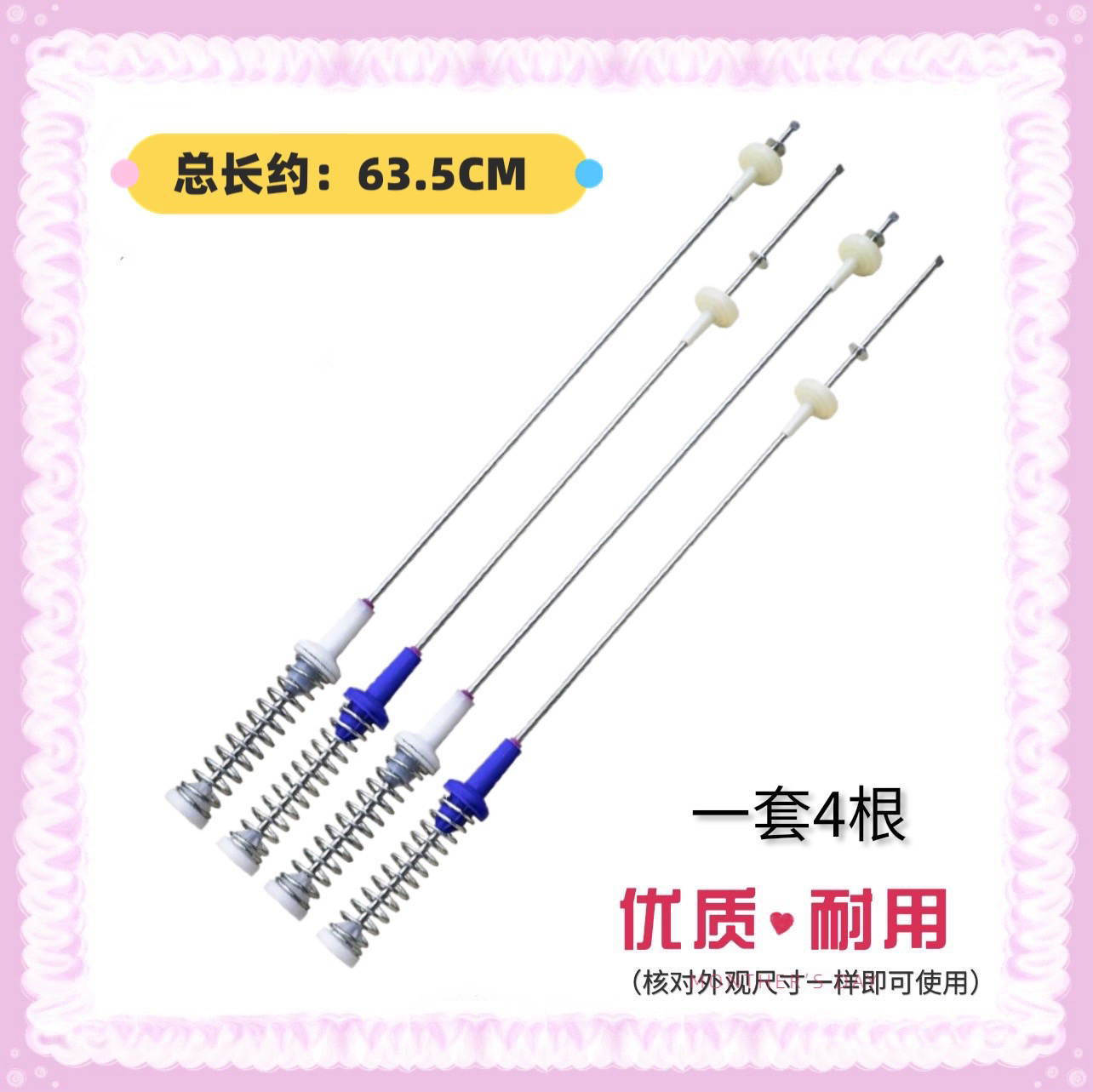 适用小天鹅洗衣机TBM90Q8088WDCLY TB90V85WACLY平衡吊杆减震弹簧