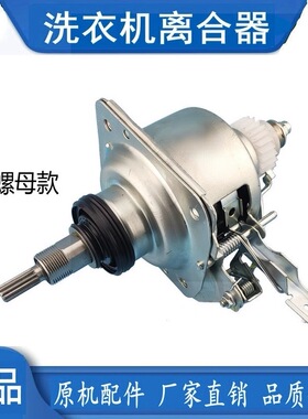 TB100V60WD适用小天鹅洗衣机离合器TB75-6188IDCLS TB60-3078DPCL