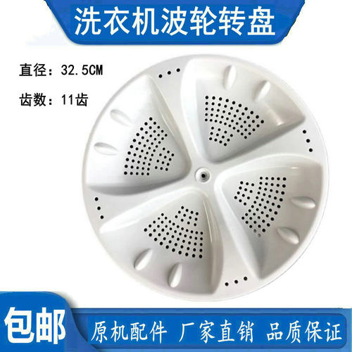 海尔XQB50-728E/918A/M918/918LM/S918 LM洗衣机波轮转盘底盘涡轮
