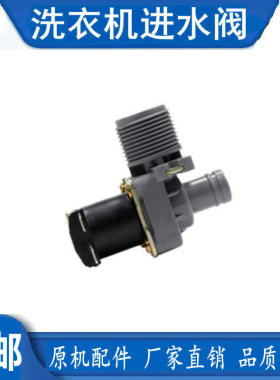 松下洗衣机配件XQB80-T8221 80-T8521 85-QA8021放水进水阀进水器