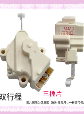 适用TCL LG全自动洗衣机牵引器排水电机开关阀排水阀双行程QC22-1
