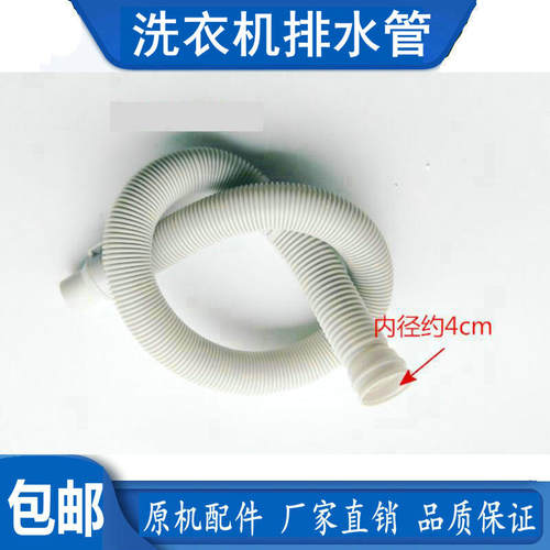 海尔洗衣机排水管XQB50-918A小神童,XQB50-918 LM配件XQB50-7288P