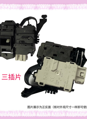 适用于惠而浦滚筒洗衣机WFCR96430门锁门开关配件 电子门锁控制器