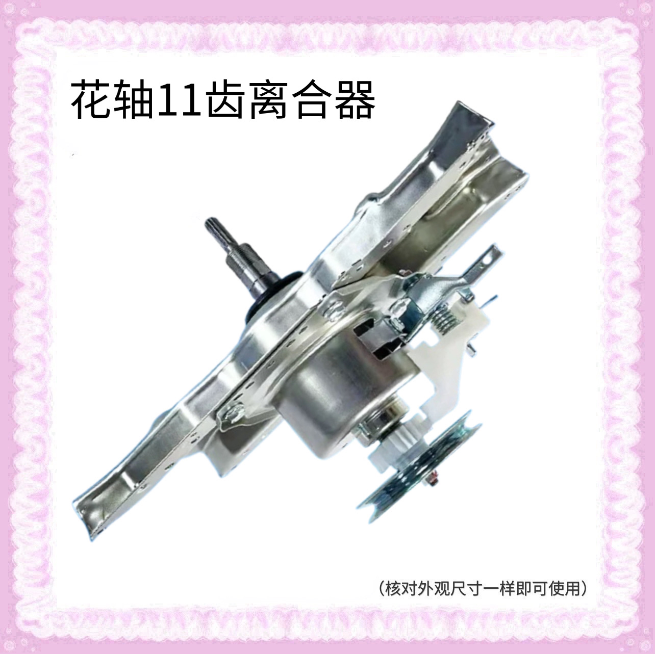 适用于TCL洗衣机离合器XQB80-F102P 36SP F5031Z3203130010减速器