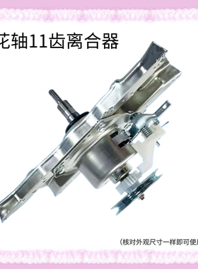 适用于TCL洗衣机离合器XQB80-F102P 36SP F5031Z3203130010减速器