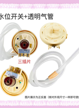 适用LG全自动洗衣机水位器传感器电子水位开关BPS-F 6501EA1001C