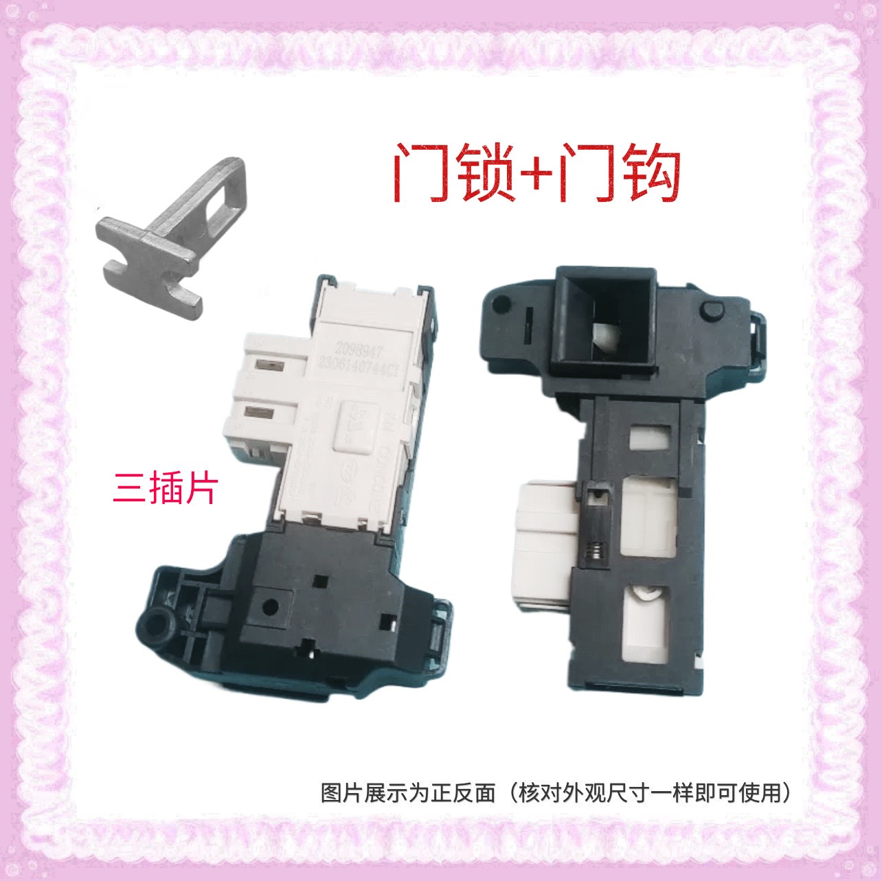 适用康佳XQG100-BM121WKC滚筒洗衣机门勾门锁扣锁拉铁钩销配件