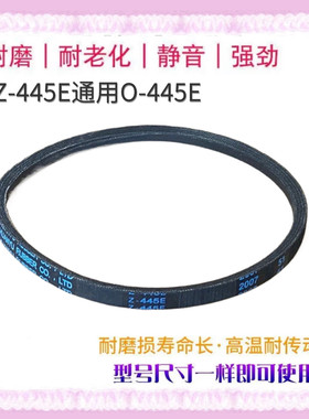 XQB62-308G/3268G/502G XQB60-501G适用小天鹅洗衣机电机皮带455E