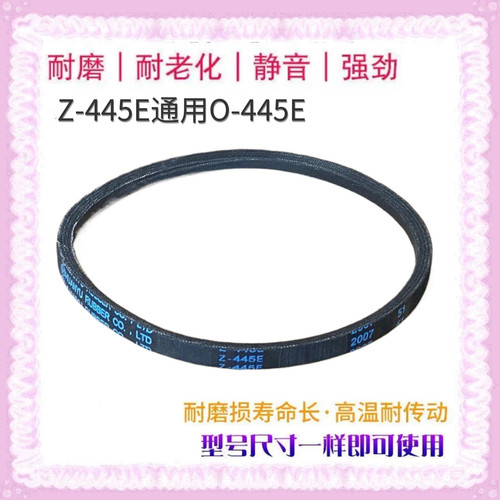 XQB62-308G/3268G/502G XQB60-501G适用小天鹅洗衣机电机皮带455E