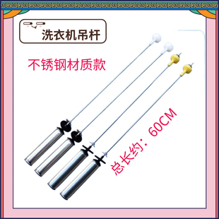 Z826 适用海尔洗衣机吊杆XQB100 Z218 Z228 Z928减震器拉杆 Z926