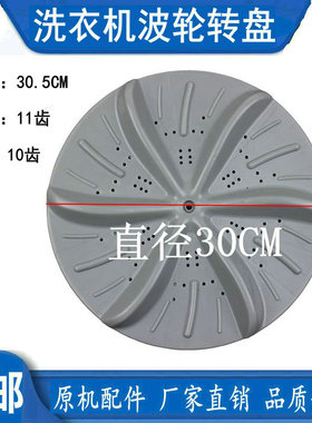 海尔XQB45-K/L/62B/62/62F/62A/10/62HF/7288洗衣机波轮转盘底盘