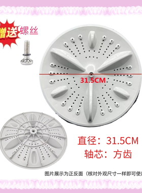 适用小鸭WBL7510J WBL5510J WBL5510T洗衣机波轮转盘底盘 31.5 方