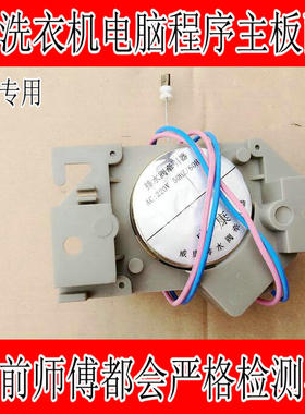 适用于小天鹅牵引器三洋洗衣机排水阀PKD-S-705 Q28G 4801G Q4802